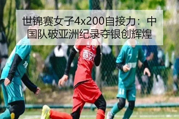 shi-jin-sai-nv-zi-zi-jie-li-zhong-guo-dui-po-ya-zhou-ji-lu-duo-yin-chuang-hui-huang-2-578.jpg
